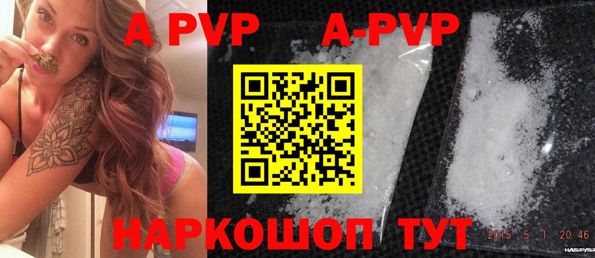 Альфа ПВП VHQ Кингисепп