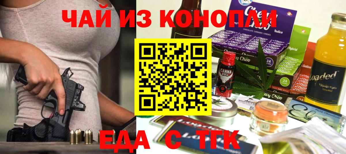 Cannafood конопля  Вход с VPN  Кингисепп 