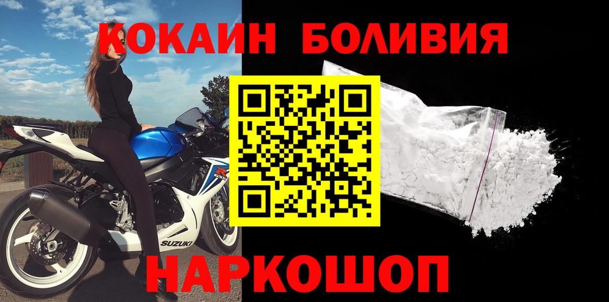 Кингисепп  КОКАИН Колумбийский  наркота  КОКАИН Перу  Вход с VPN 