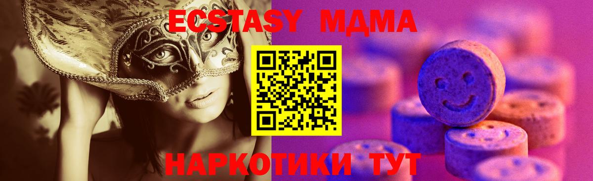 Экстази таблы Кингисепп