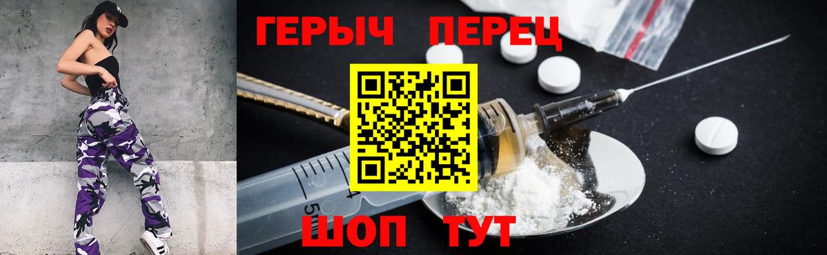 Героин  Вход с VPN  Кингисепп  Героин VHQ 