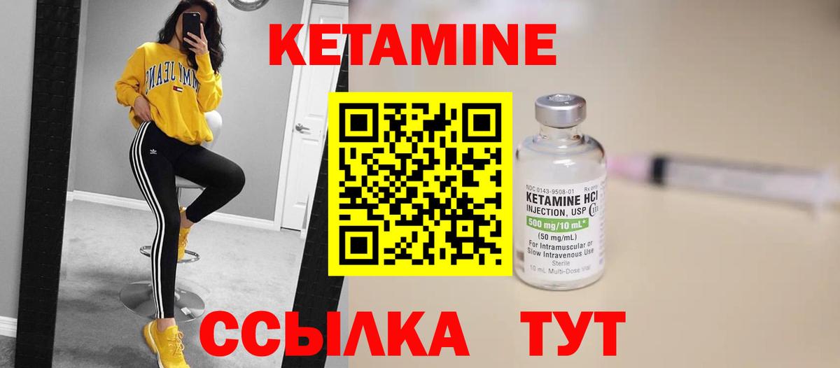 Кетамин VHQ Кингисепп