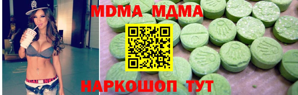 MDMA молли Кингисепп