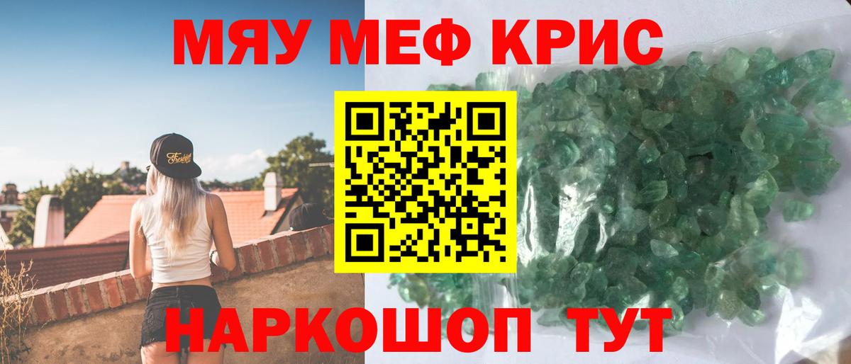 mega сайт  Меф mephedrone  МЕФ  Кингисепп  Вход с VPN  МЕФ мука  Мефедрон 