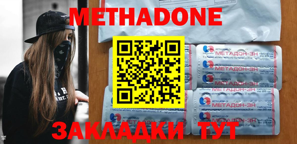 kraken ТОР  МЕТАДОН кристалл  Вход с VPN  Метадон methadone  Кингисепп 