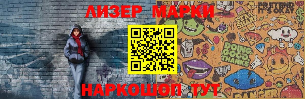 Кингисепп  Марки NBOMe 1500мкг  Вход с VPN  Марки NBOMe 1500мкг 