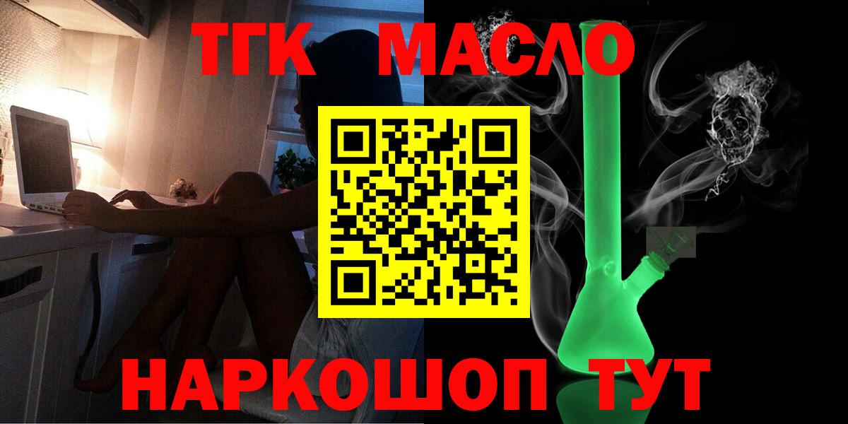 Кингисепп  Дистиллят ТГК жижа  Вход с VPN 